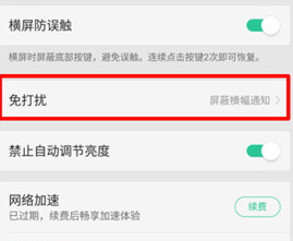 oppoa7x手机将游戏模式打开详细操作步骤