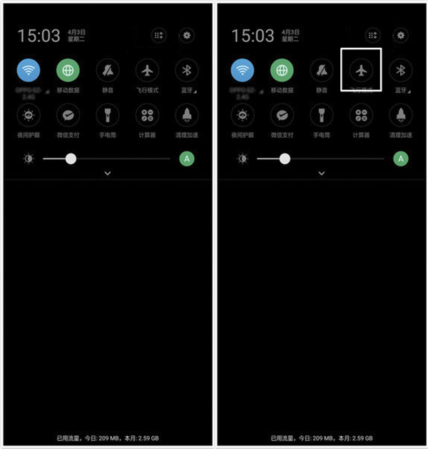 oppor17pro将飞行模式打开具体操作方法