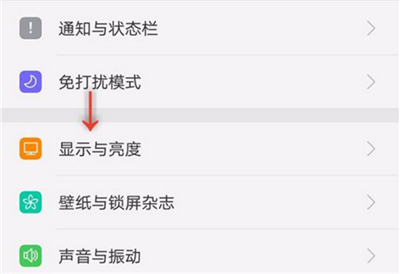 oppor17pro设置屏幕亮度具体方法介绍