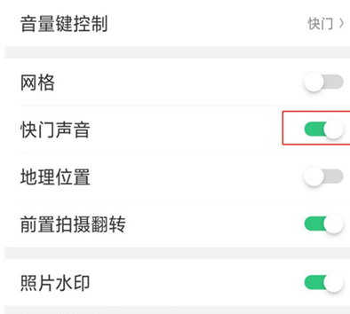 oppor17pro将拍照声音关掉具体操作流程