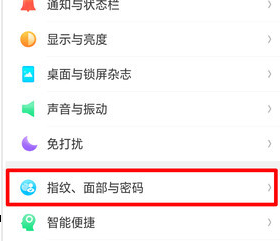 oppoa7x如何添加指纹 具体操作步骤