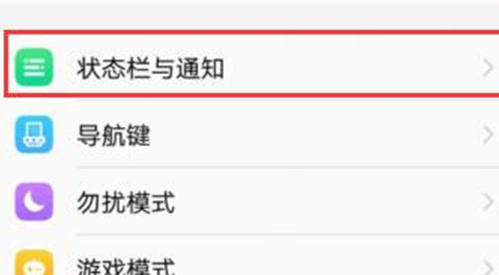 vivoz1青春版设置电量百分比具体流程