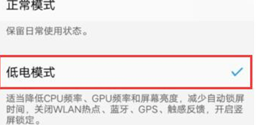 vivoz1青春版将省电模式开启具体操作步骤