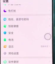 oppoa7x中查看序列号具体步骤讲述