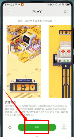 小米手机更改应用图标的具体操作步骤