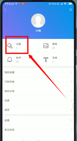 小米手机更改应用图标的具体操作步骤