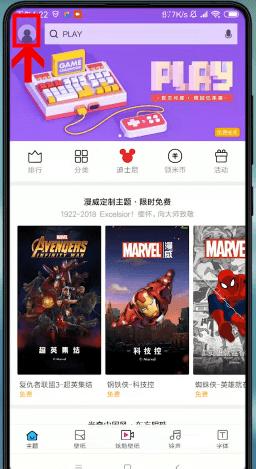 小米手机更改应用图标的具体操作步骤