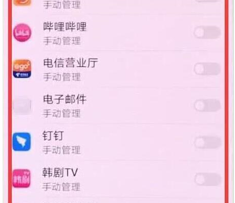 华为mate20pro将应用自启动关掉的具体操作方法
