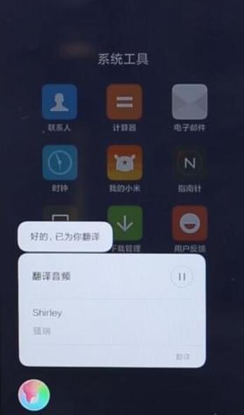 小米手机怎么将小爱同学打开 具体流程介绍
