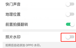 oppoa7x拍照添加水印具体流程介绍