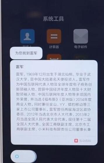 小米手机怎么将小爱同学打开 具体流程介绍