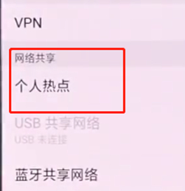 oppoa7x怎么设置个人热点 具体操作流程