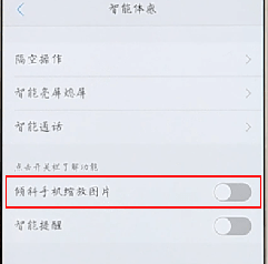 Vivo手机设置缩放图片具体步骤介绍