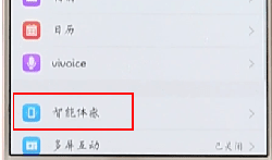 Vivo手机设置缩放图片具体步骤介绍