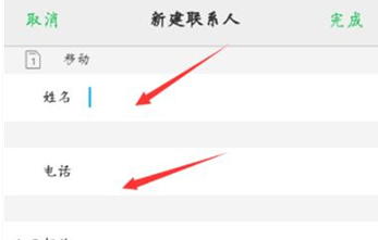 vivoz1青春版怎么新建联系人 具体操作流程