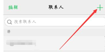 vivoz1青春版怎么新建联系人 具体操作流程
