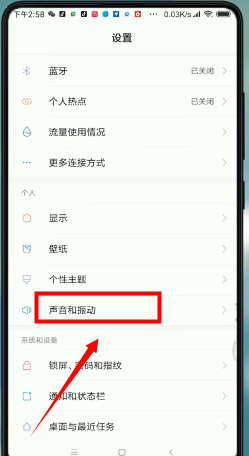 小米手机怎么设置铃声 具体操作步骤