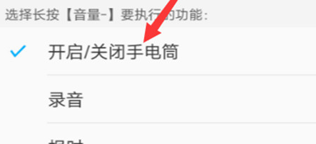 vivoz1青春版将手电筒打开具体方法介绍