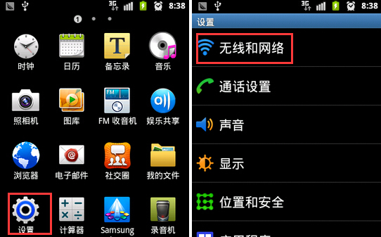 安卓手机设置网络共享具体操作流程