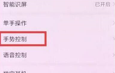 荣耀畅玩8c如何设置抬手亮屏 具体操作流程