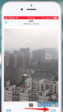 苹果手机中将被删除图片恢复具体操作步骤