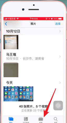 苹果手机中将被删除图片恢复具体操作步骤