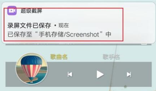 vivoz1青春版如何录屏 具体操作步骤