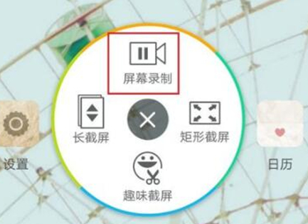 vivoz1青春版如何录屏 具体操作步骤