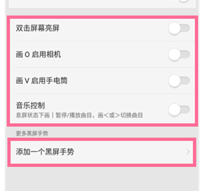 oppoa7如何设置双击亮屏 具体操作步骤