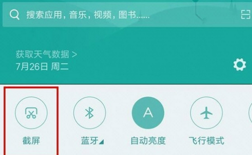 小米5X手机如何截图 小米5X截图方法大全