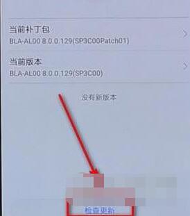 华为手机如何升级为9.0系统 具体操作步骤
