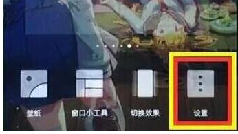 荣耀畅玩8c中将负一屏关掉具体操作步骤