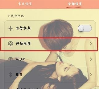 安卓手机如何设置网络速度 详细操作步骤