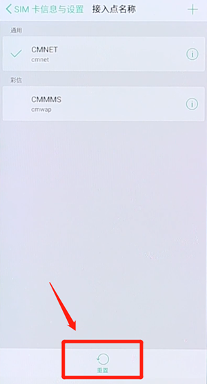 安卓手机怎么重置网络设置 具体操作步骤