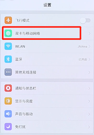 安卓手机怎么重置网络设置 具体操作步骤