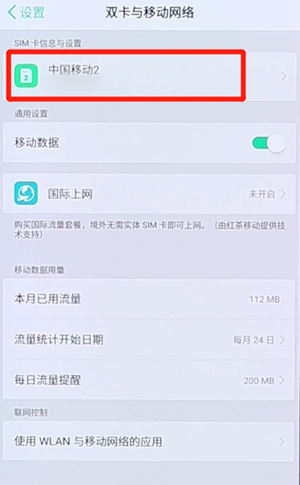 安卓手机怎么重置网络设置 具体操作步骤