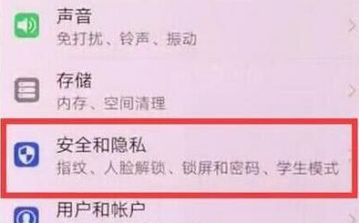 荣耀畅玩8c设置息屏时钟详细操作步骤