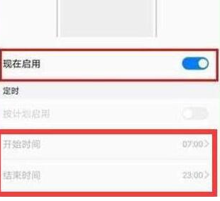荣耀畅玩8c设置息屏时钟详细操作步骤