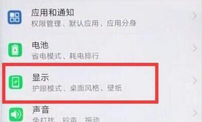 荣耀畅玩8c中调整屏幕亮度详细方法介绍