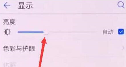 荣耀畅玩8c中调整屏幕亮度详细方法介绍