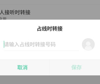oppoa7x如何设置呼叫转移 具体步骤介绍