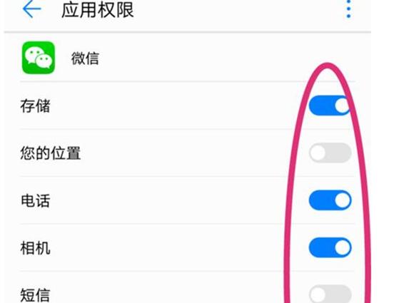 vivoz1青春版找到应用权限具体操作步骤