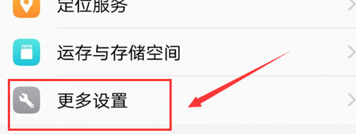 vivoz1青春版找到应用权限具体操作步骤