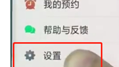 oppoa7x将软件自动更新关掉具体操作步骤