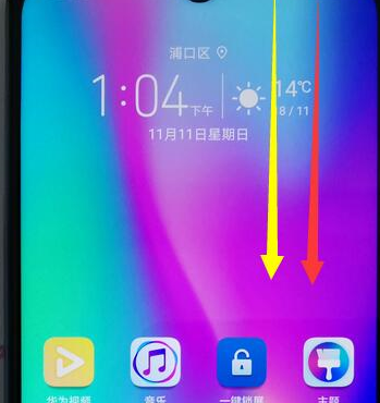 荣耀10青春版进行截图具体方法介绍