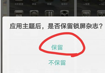 oppoa7x如何设置系统主题 具体步骤介绍