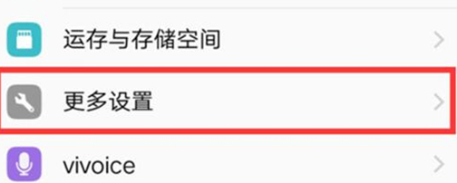 vivoz1青春版设置锁屏时间具体操作步骤