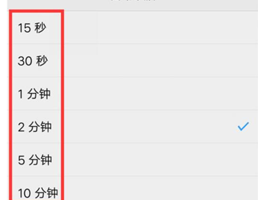 vivoz1青春版设置锁屏时间具体操作步骤
