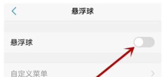 vivoz1青春版开启悬浮球具体操作流程