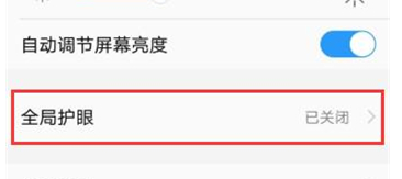 vivoz1青春版打开护眼模式具体操作步骤